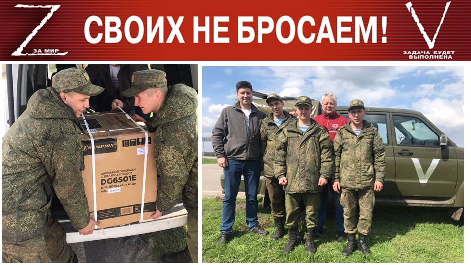 Подарки и письма бойцам спецоперации