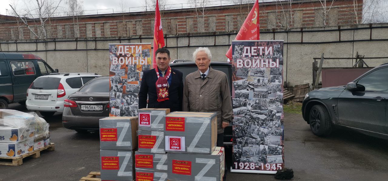 95-й юбилейный конвой для жителей и бойцов сопротивления ушел на Донбасс из Подмосковья