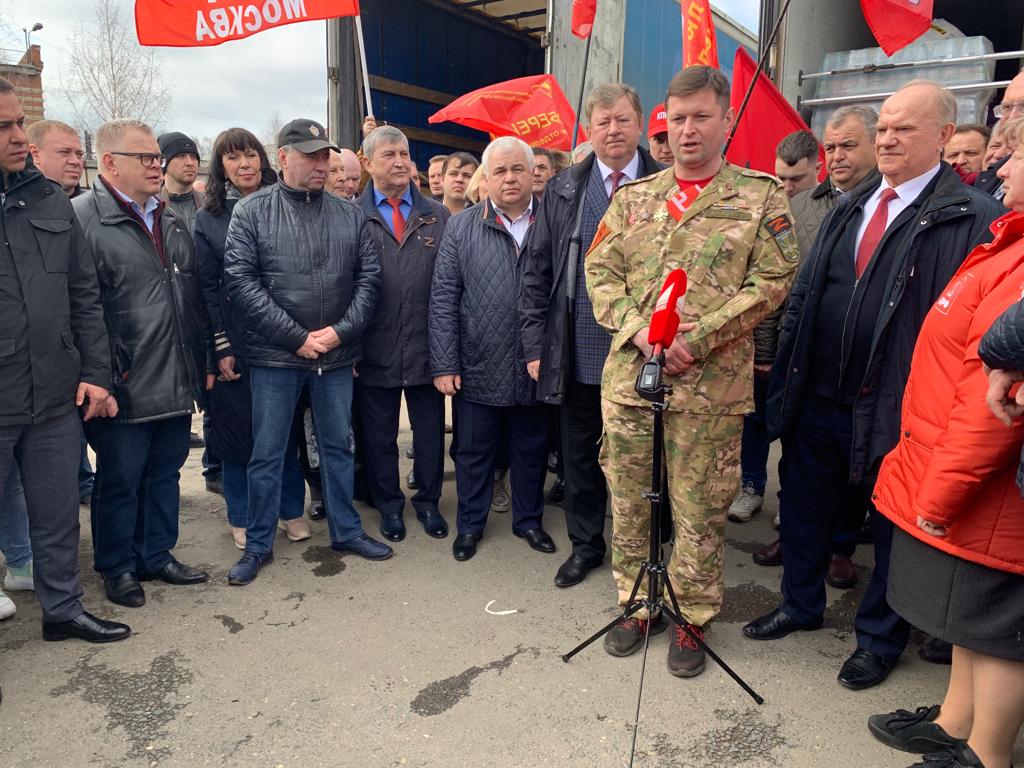 95-й юбилейный конвой для жителей и бойцов сопротивления ушел на Донбасс из Подмосковья
