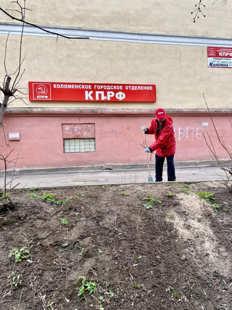 Коммунисты Коломны провели ленинский субботник