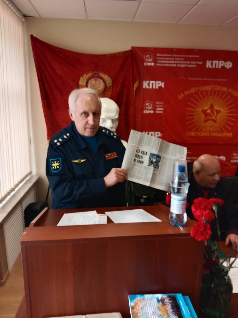В Союзе советских офицеров