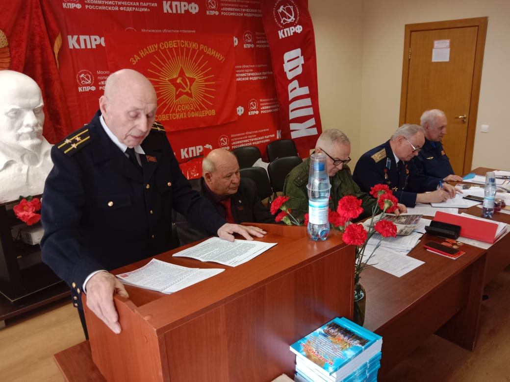 В Союзе советских офицеров