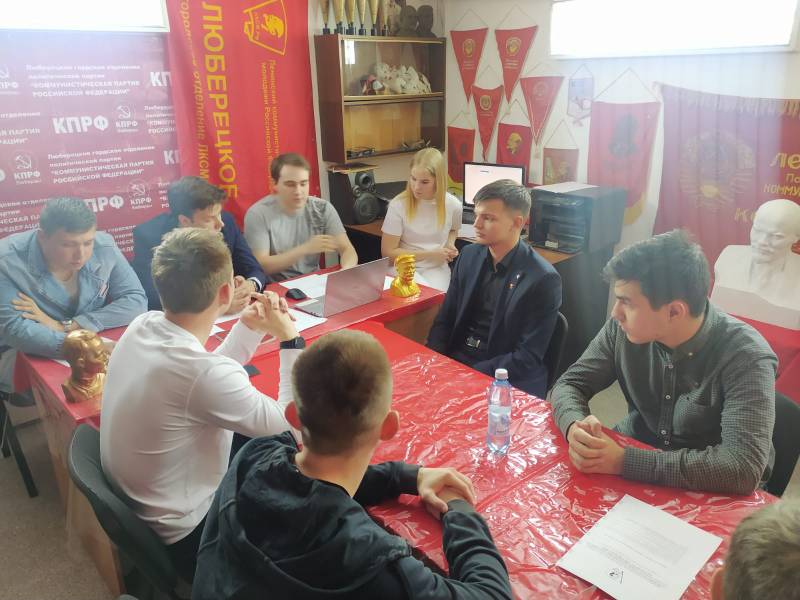Общее комсомольское собрание Люберецкого городского комитета ЛКСМ РФ