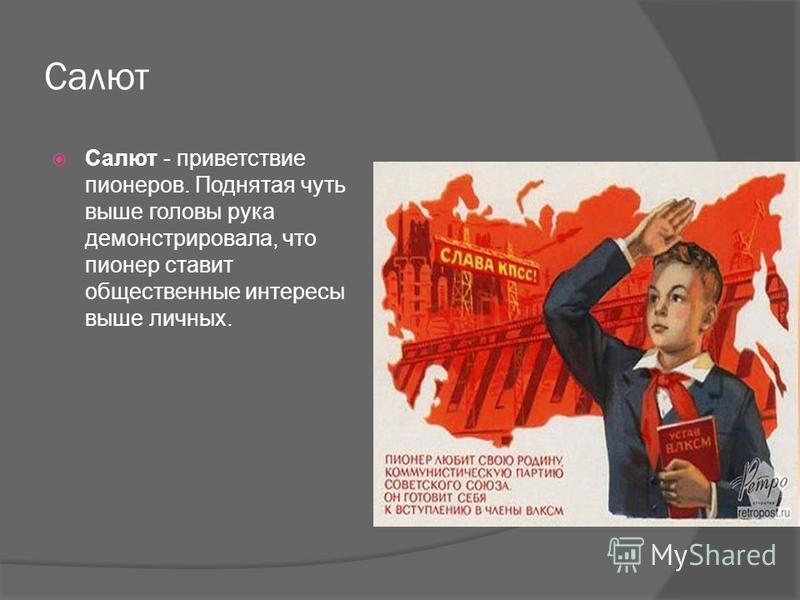 Будут новые победы! Встанут новые бойцы!