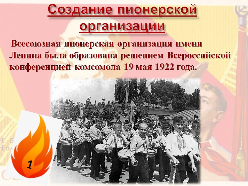 Будут новые победы! Встанут новые бойцы!