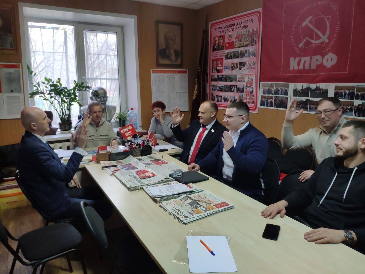 Бюро Балашихинского городского отделения КПРФ
