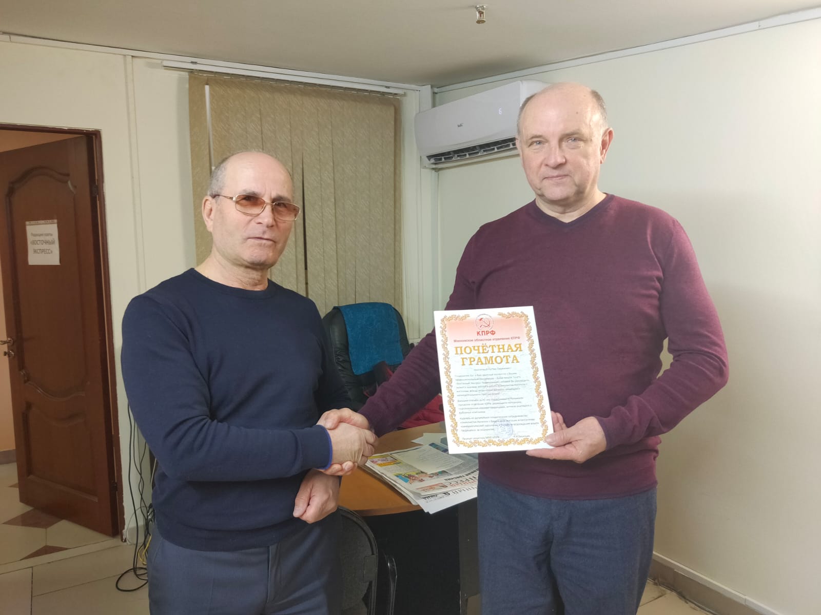 День Советской печати