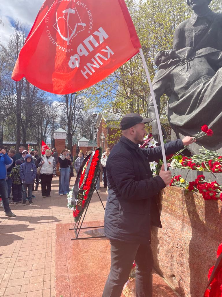 Коммунисты г.о. Клин почтили память о героях Великой Отечественной войны