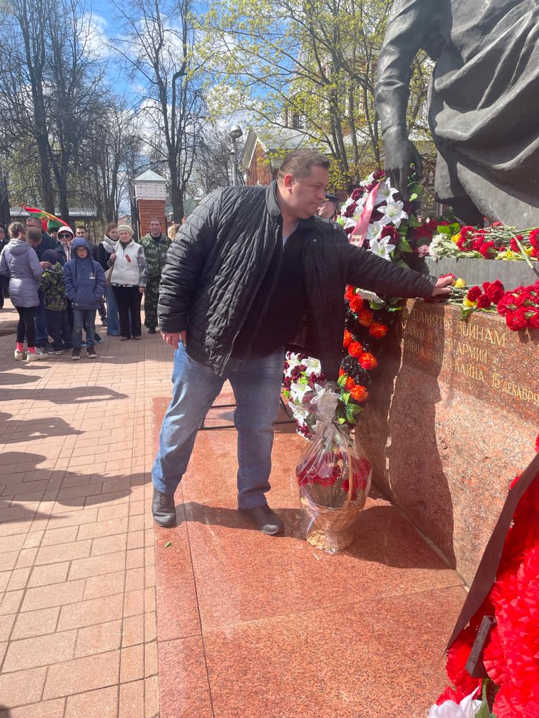 Коммунисты г.о. Клин почтили память о героях Великой Отечественной войны