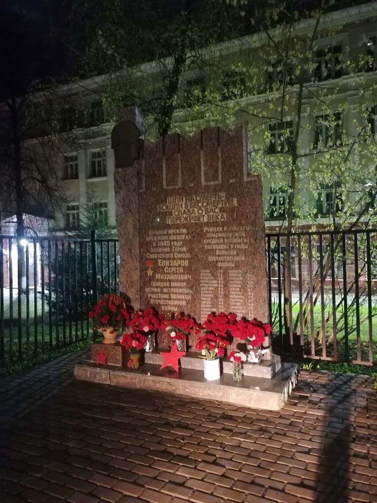 Город под защитой РАРОГА
