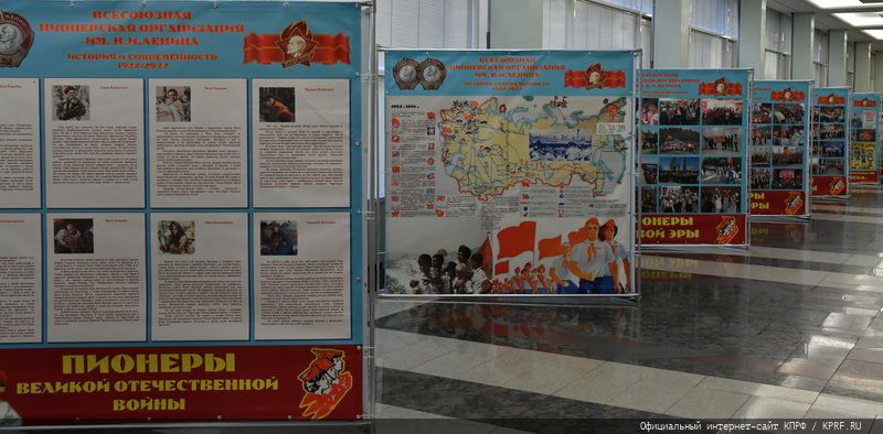 Г.А. Зюганов выступил на открывшейся в Госдуме выставке, посвященной 100-летию Ленинской Пионерии