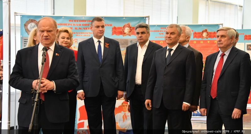 Г.А. Зюганов выступил на открывшейся в Госдуме выставке, посвященной 100-летию Ленинской Пионерии