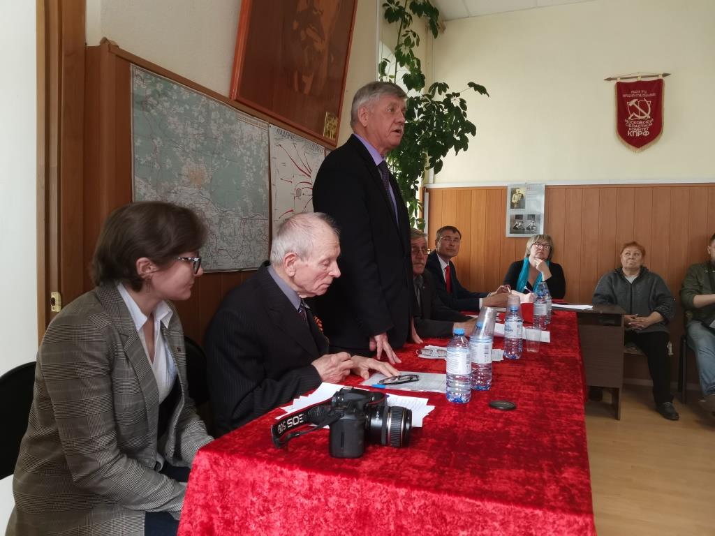 Отчётно-выборная Конференция Серпуховского ГК КПРФ