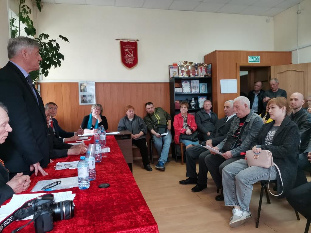Отчётно-выборная Конференция Серпуховского ГК КПРФ