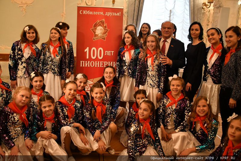 Г.А. Зюганов: «Самые яркие страницы в жизни страны Советов связаны с пионерией и комсомолом»