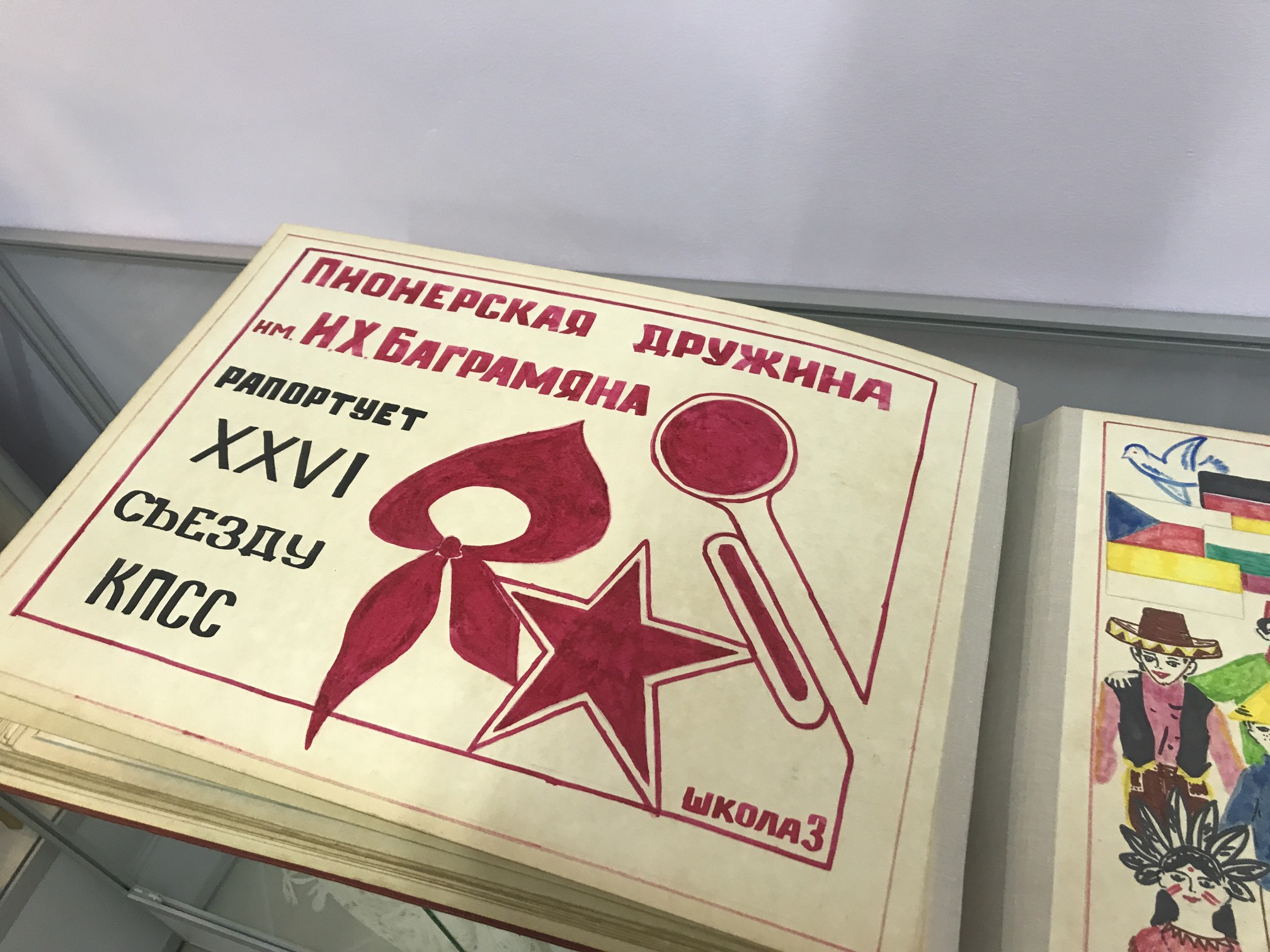 В честь юбилея Пионерии