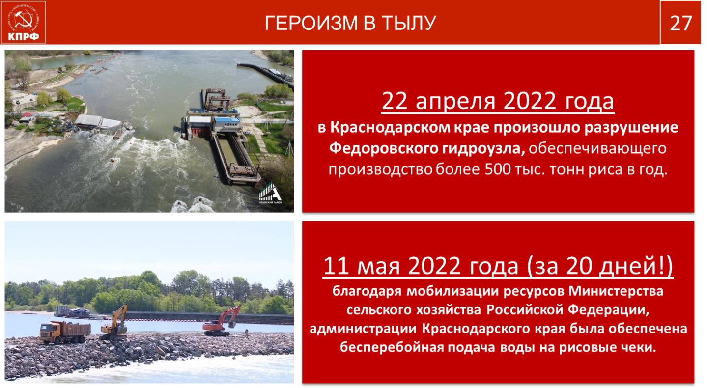 «План выхода из кризиса в условиях санкций»