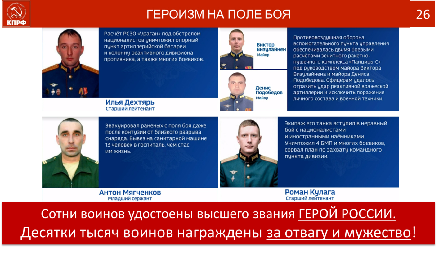 «План выхода из кризиса в условиях санкций»