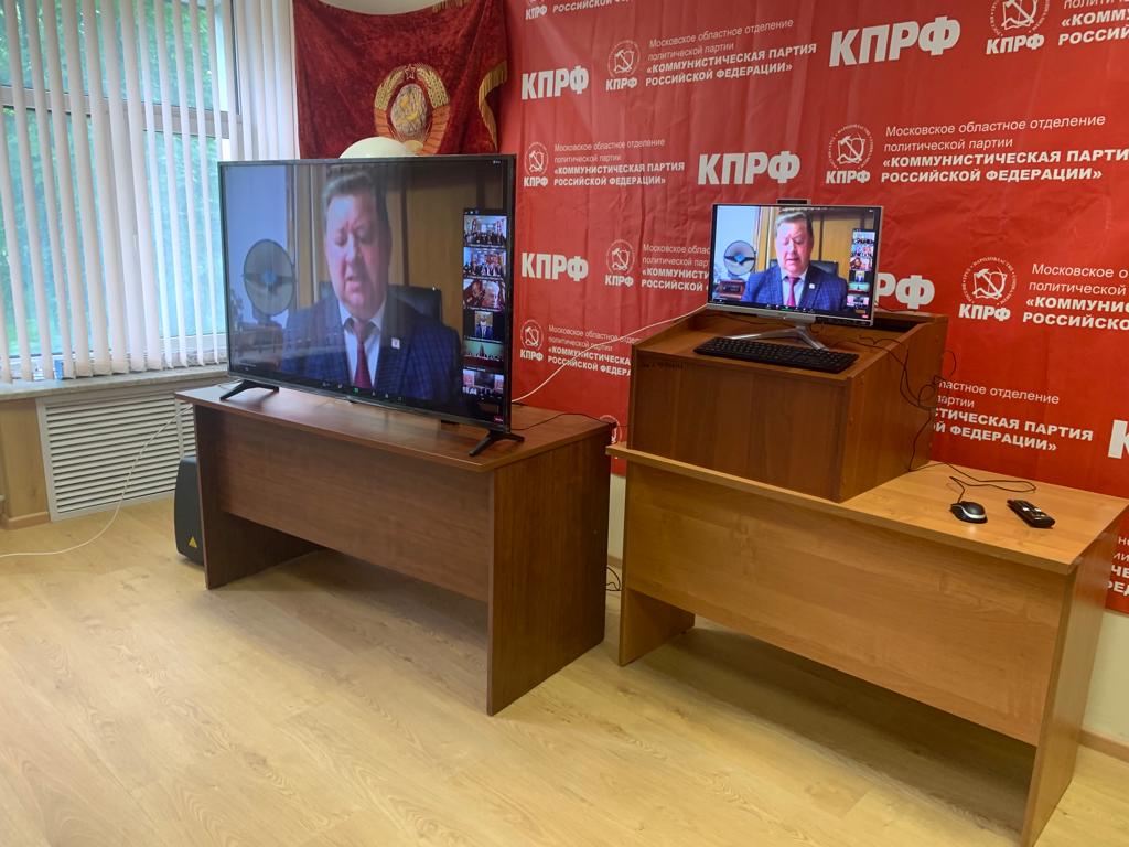 Состоялось Совещание первых секретарей городских организаций МК КПРФ