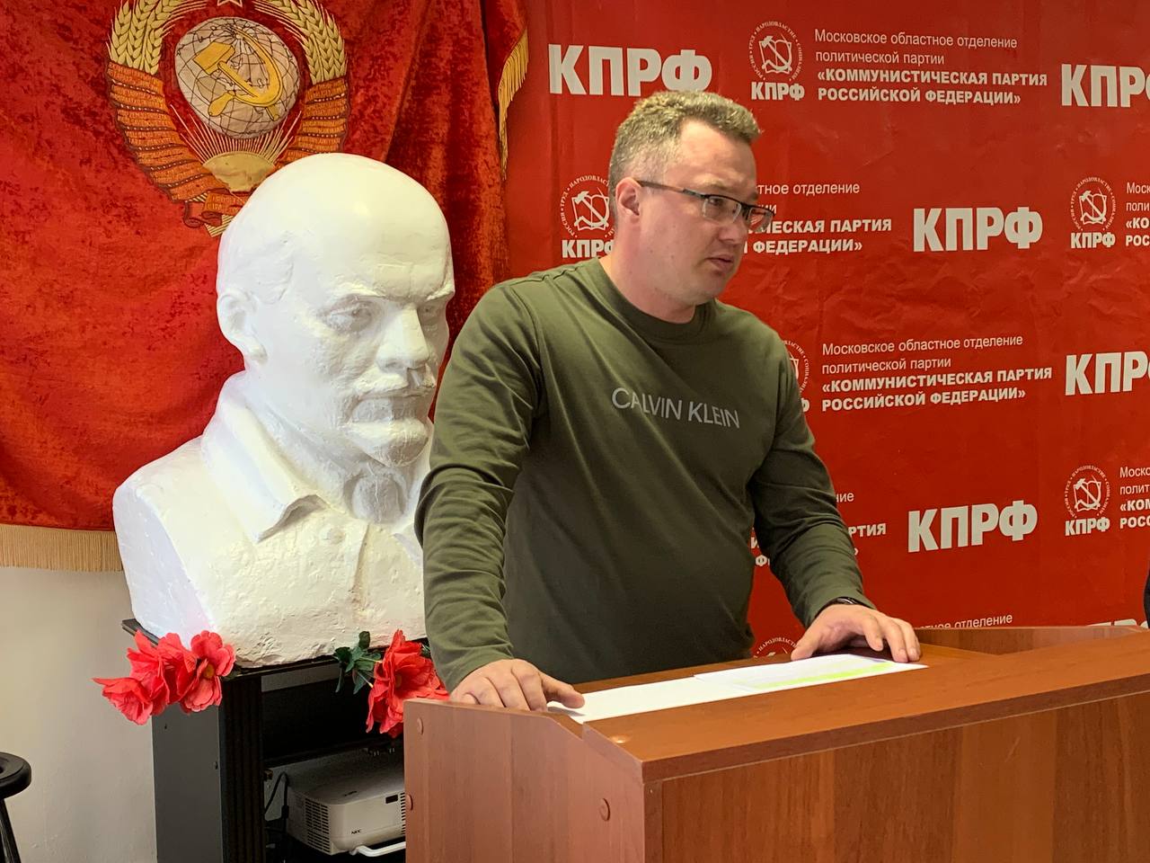 Состоялось Совещание первых секретарей городских организаций МК КПРФ