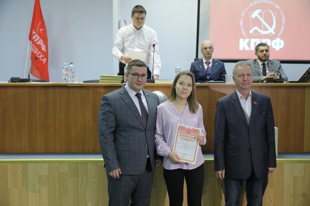 Состоялась V-я отчётно-выборная конференция Балашихинского городского отделения КПРФ
