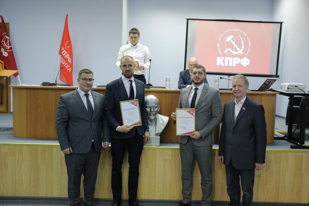 Состоялась V-я отчётно-выборная конференция Балашихинского городского отделения КПРФ