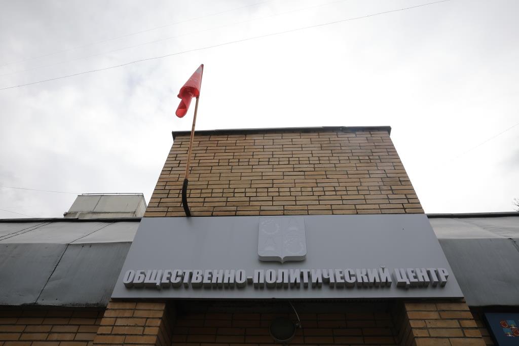 Состоялась V-я отчётно-выборная конференция Балашихинского городского отделения КПРФ