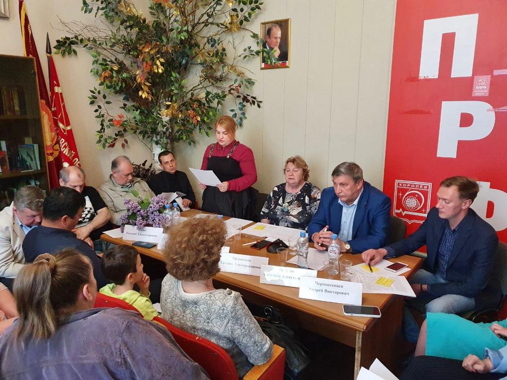 В Королёве прошла 51-я отчетно-выборная Конференция