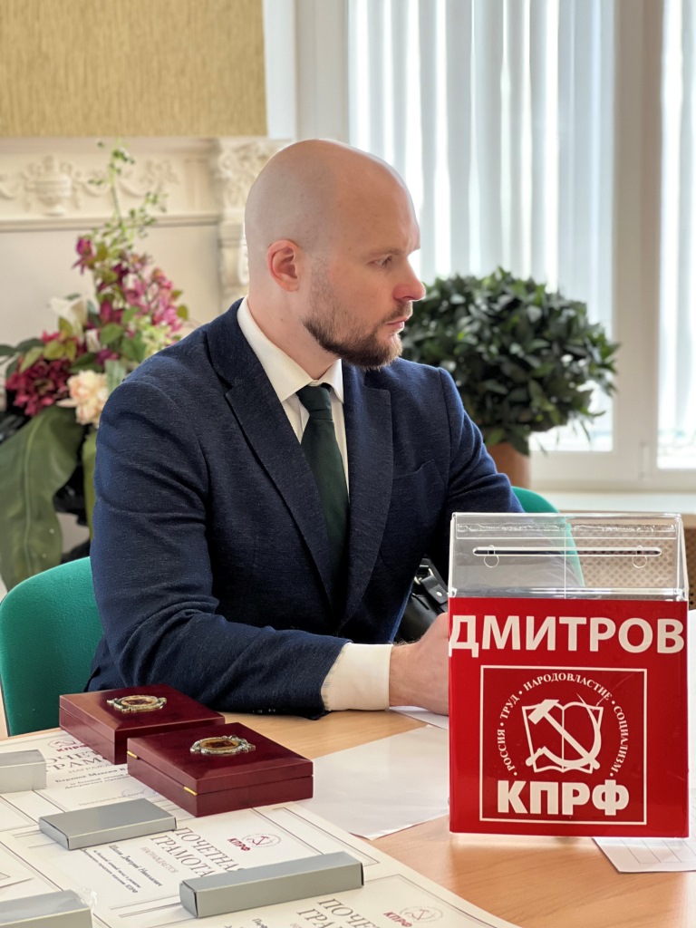 Юбилейная конференция Дмитровского ГК КПРФ