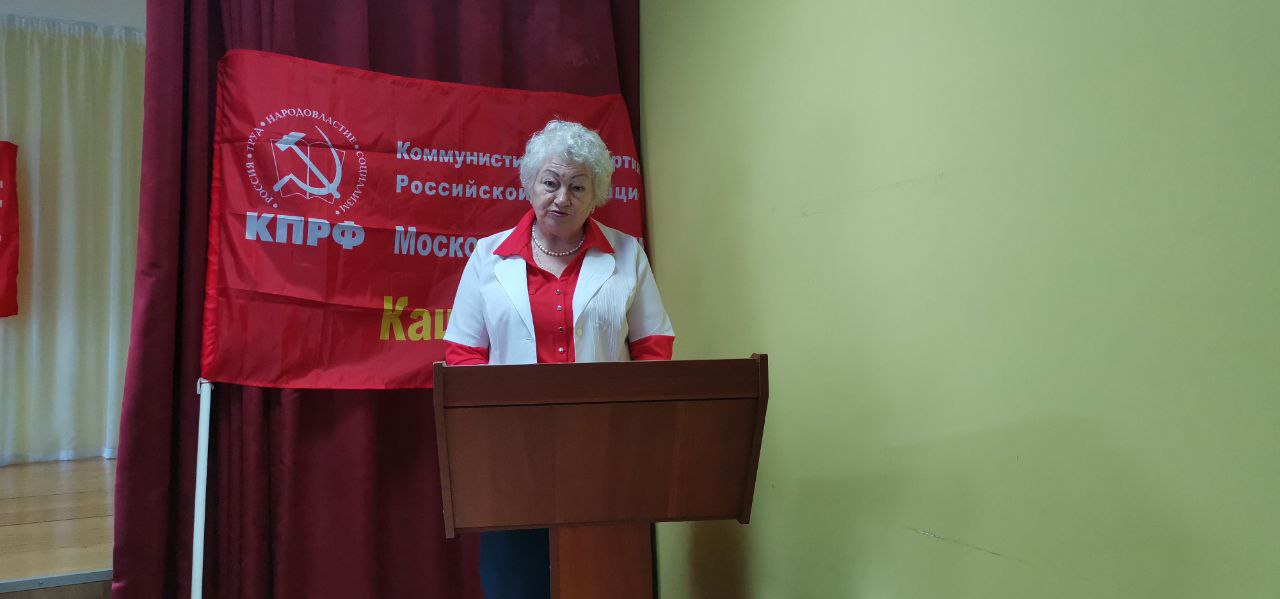 В Кашире прошёл первый этап 50-й отчётно-выборной Конференции Каширского ГК КПРФ