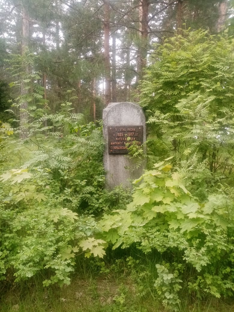 Территорию у Памятного знака в честь первых маёвок очистили егорьевские коммунисты