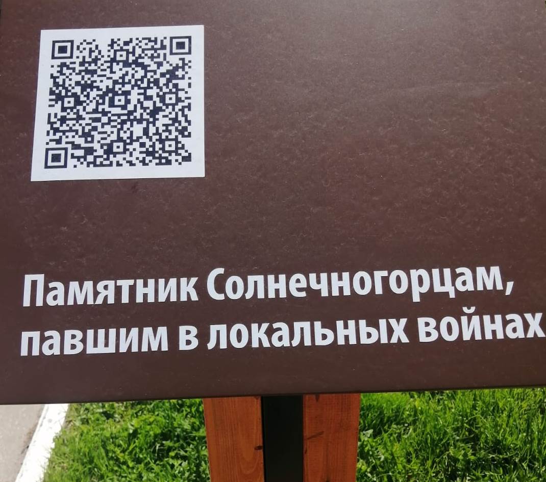 Помним! Чтим! Гордимся!