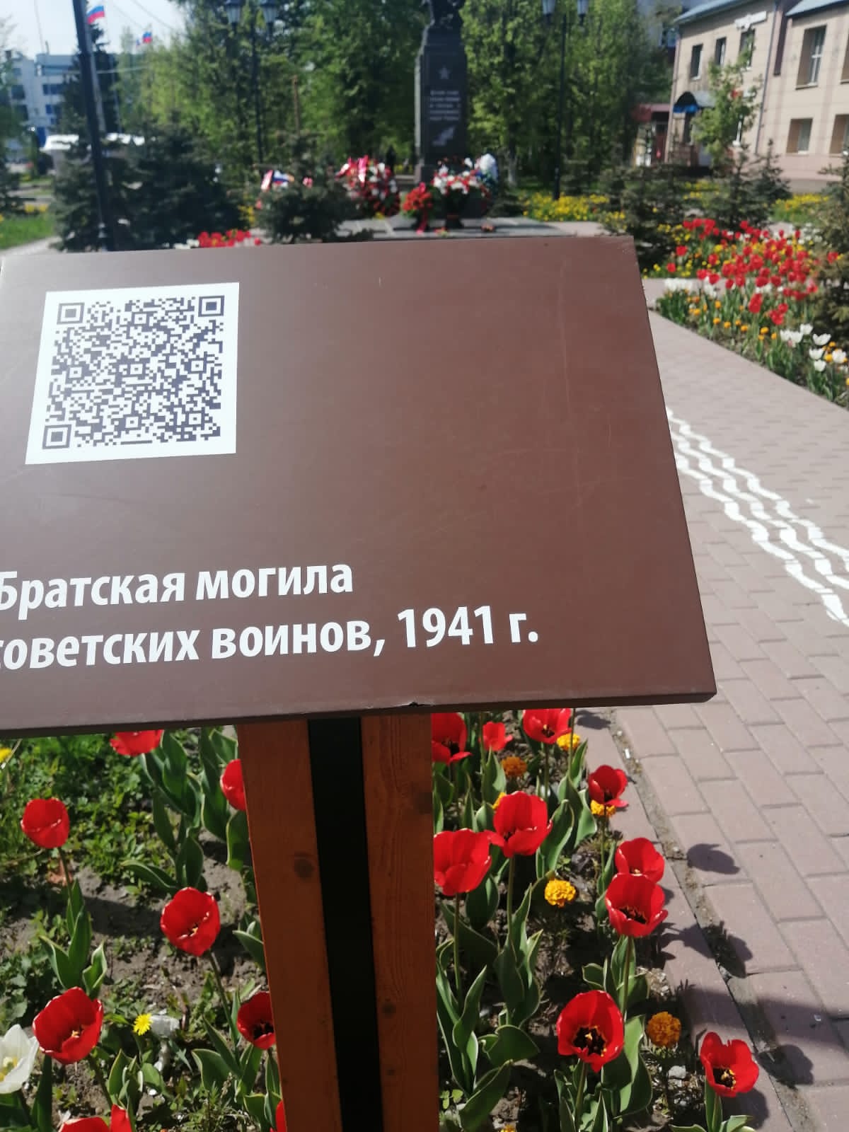 Помним! Чтим! Гордимся!