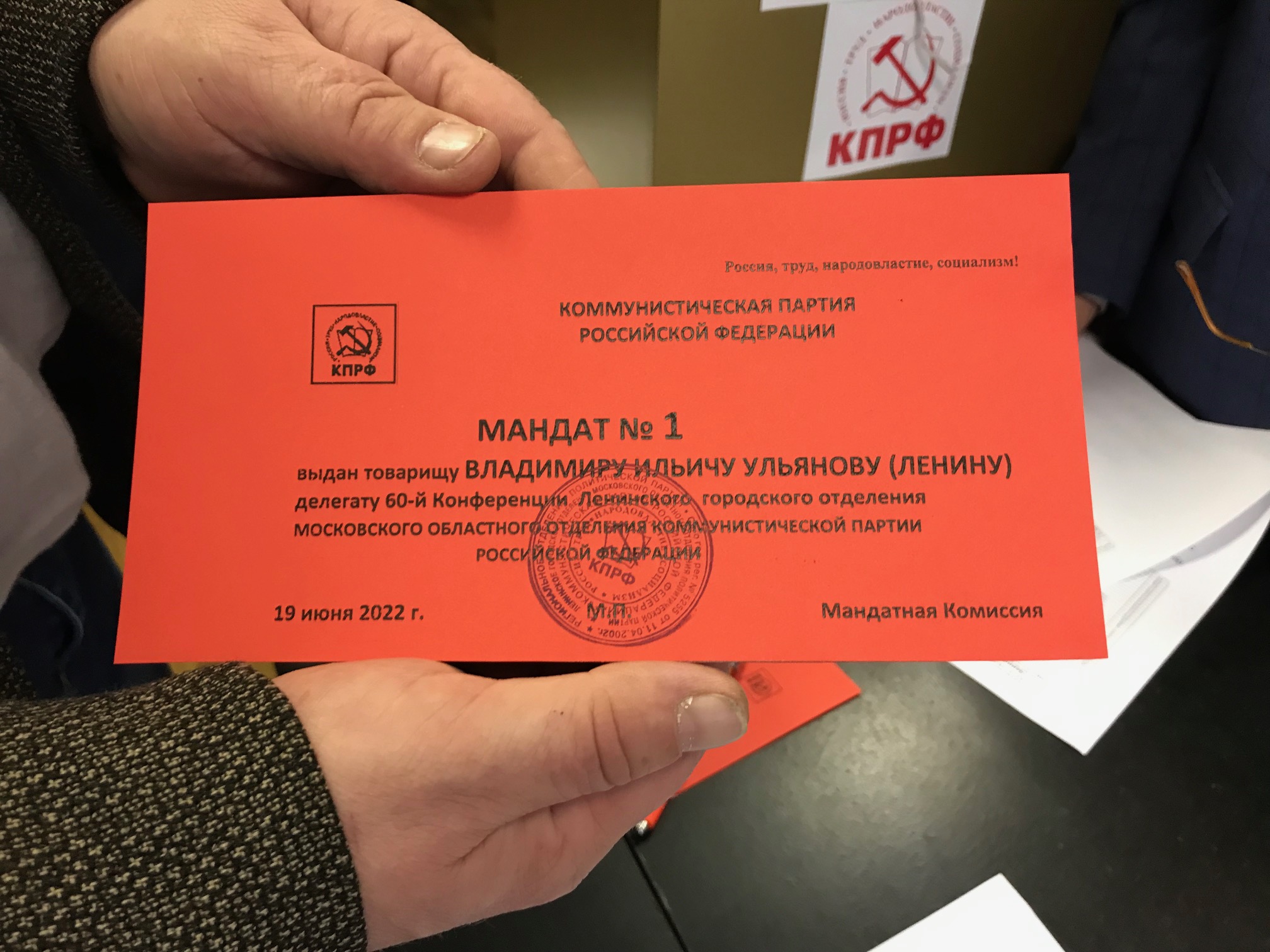 Ленинская конференция
