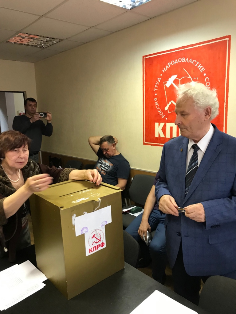 Ленинская конференция