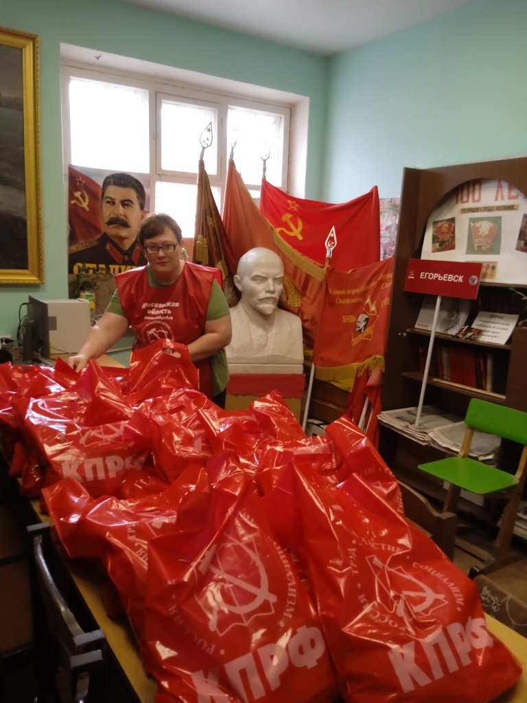 Егорьевские коммунисты помогают нуждающимся