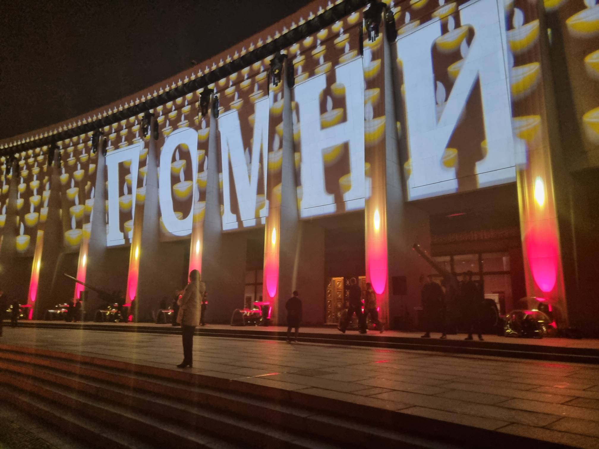 «Памятное» мероприятие на Поклонной горе