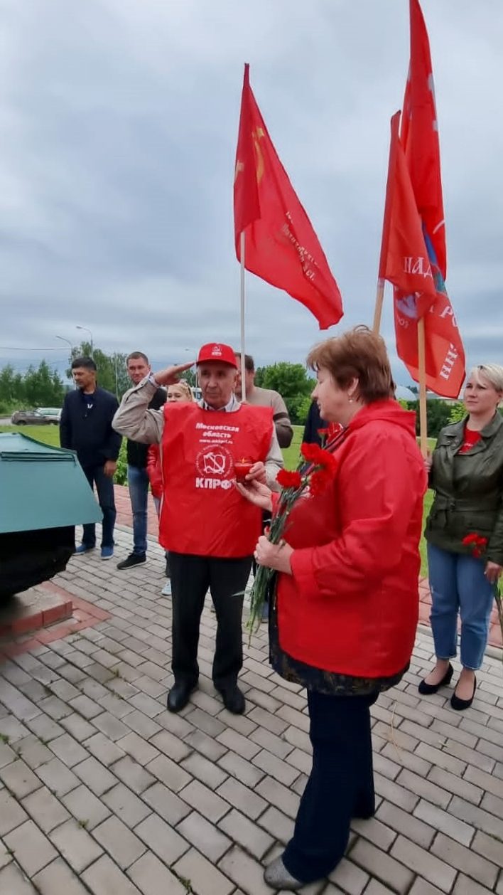 День памяти и скорби