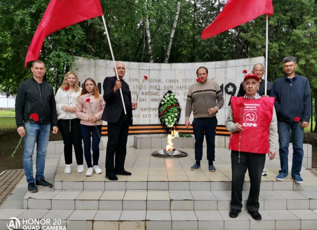 День памяти и скорби