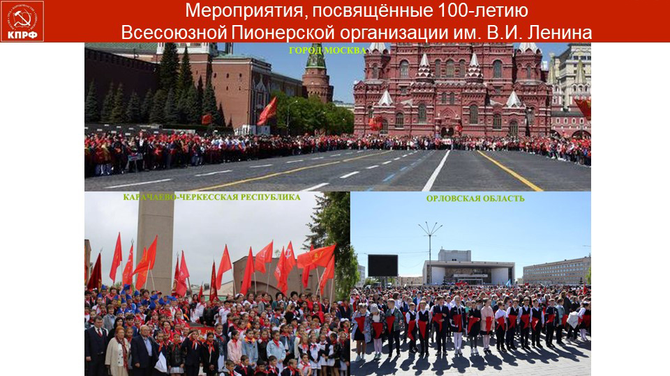 В.И. Кашин: Во главе народного протеста