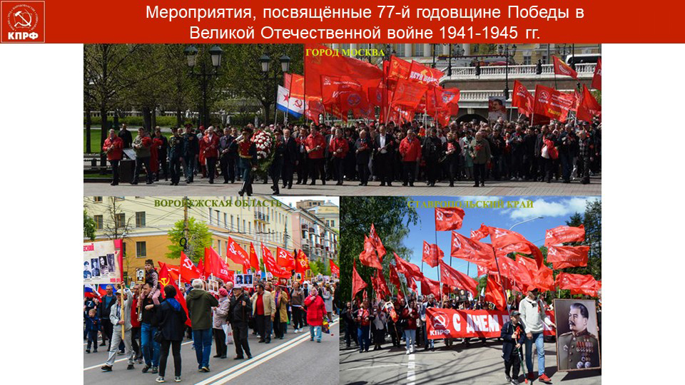 В.И. Кашин: Во главе народного протеста