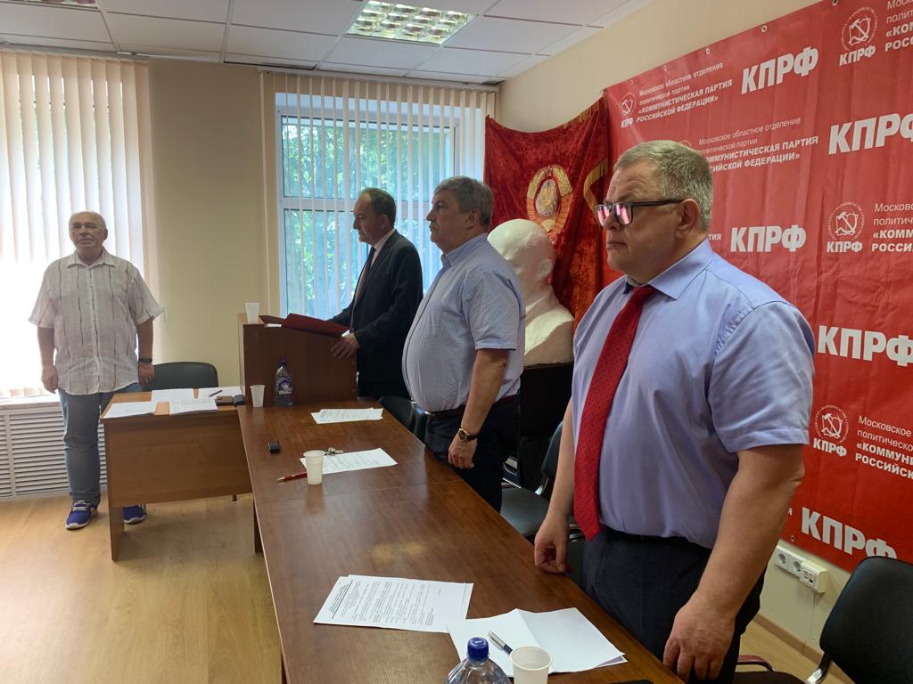 Состоялся Пленум МК КПРФ и совещание первых секретарей городских организаций МК КПРФ