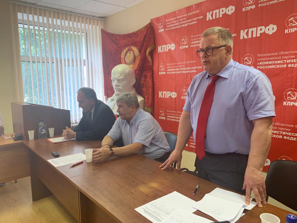 Состоялся Пленум МК КПРФ и совещание первых секретарей городских организаций МК КПРФ