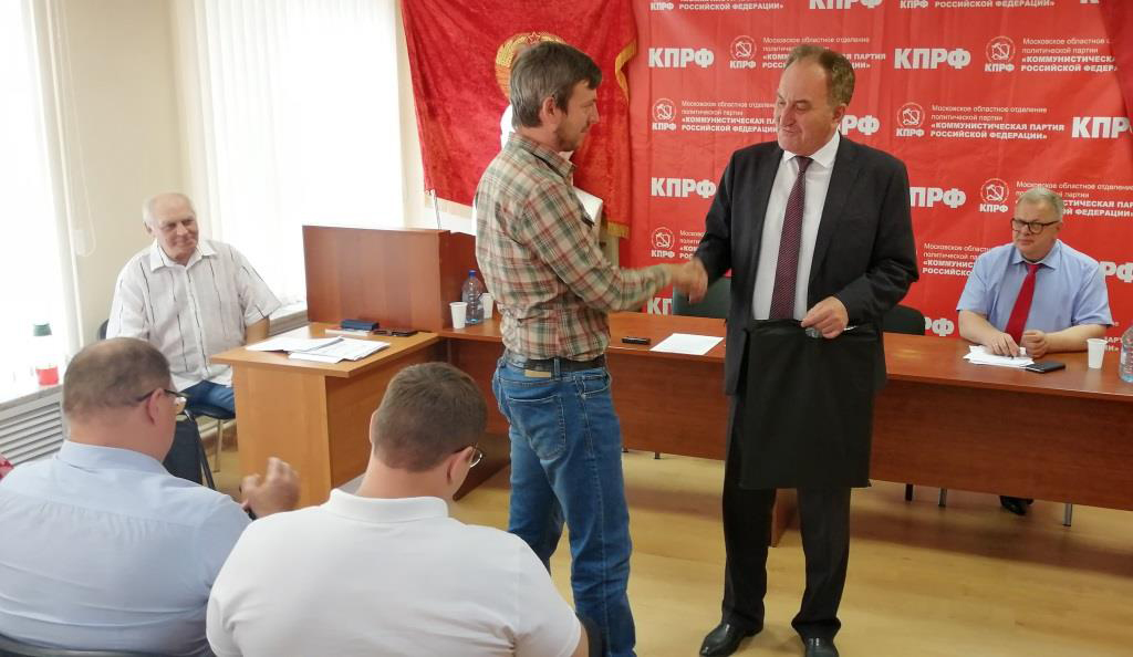 Состоялся Пленум МК КПРФ и совещание первых секретарей городских организаций МК КПРФ