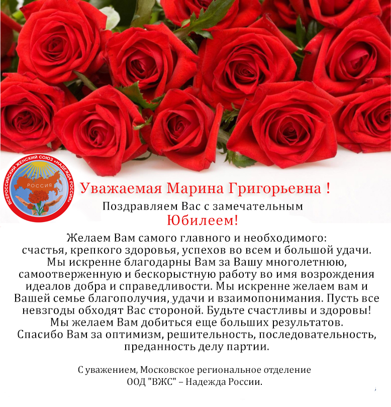 Поздравляем с Юбилеем!