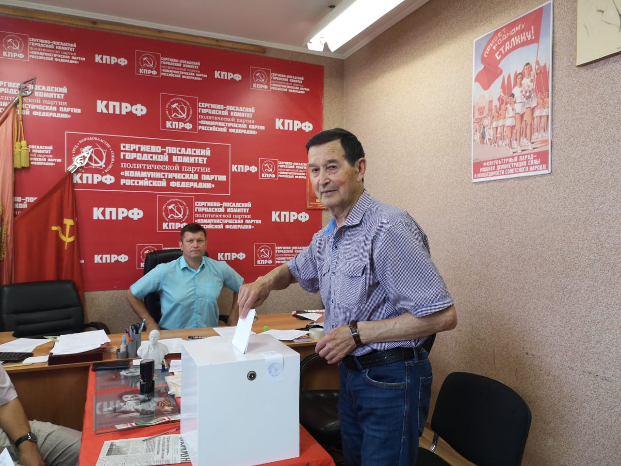Сергиево-Посадские коммунисты выдвинули кандидата на выборы