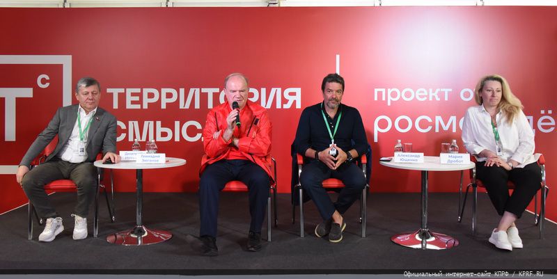 Г.А. Зюганов на «Территории смыслов»: «Желаю вам взять в наследство дух Победы!»