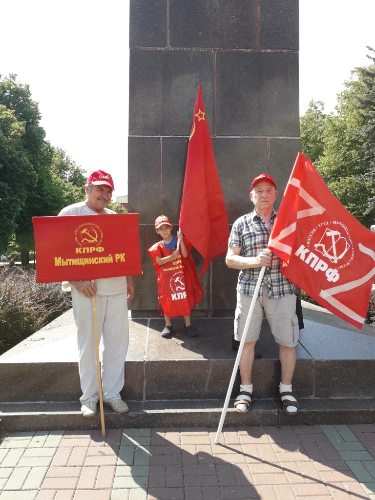 Патриотическая акция в Мытищах