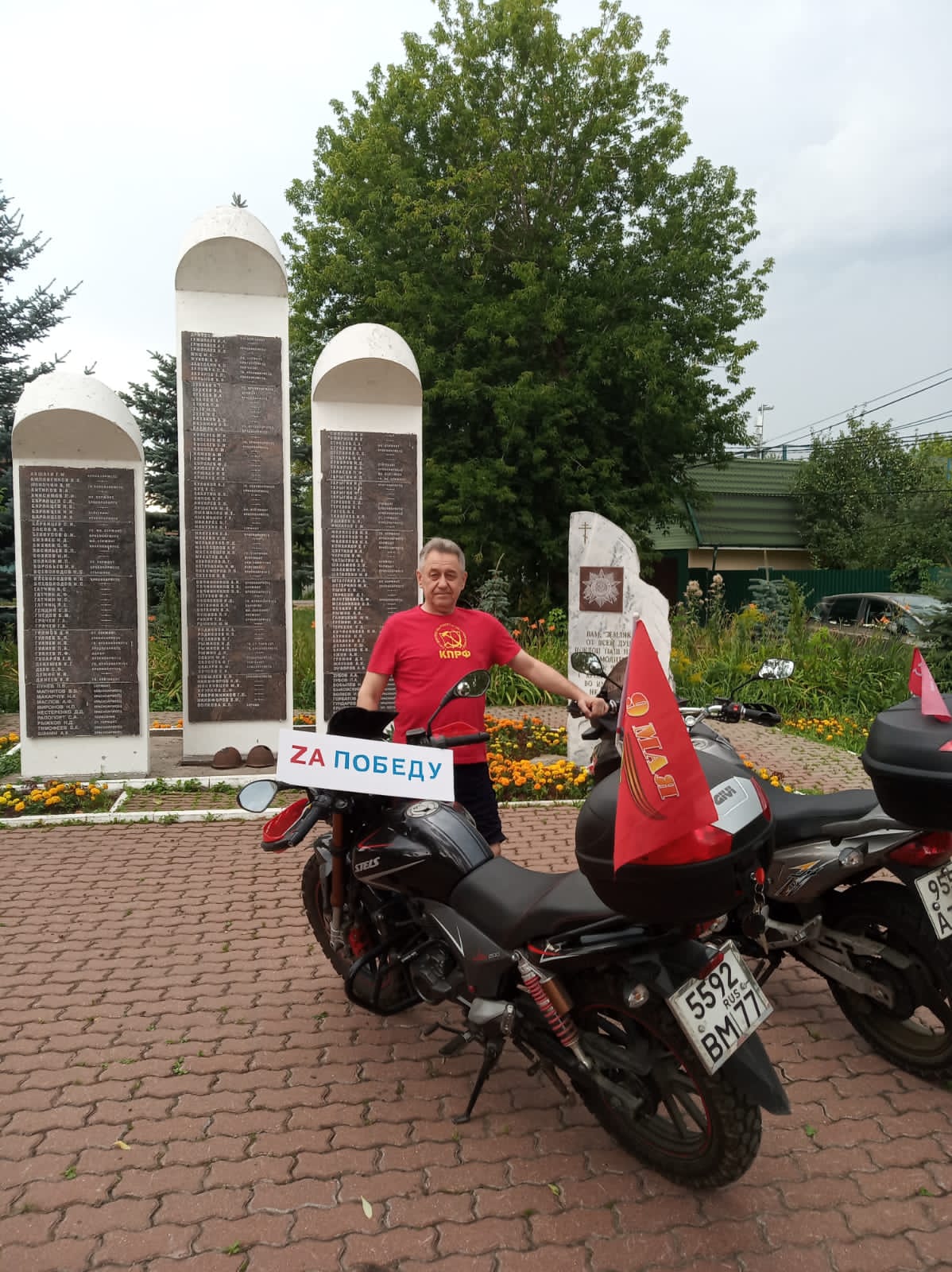 Красногорские коммунисты Za наших!