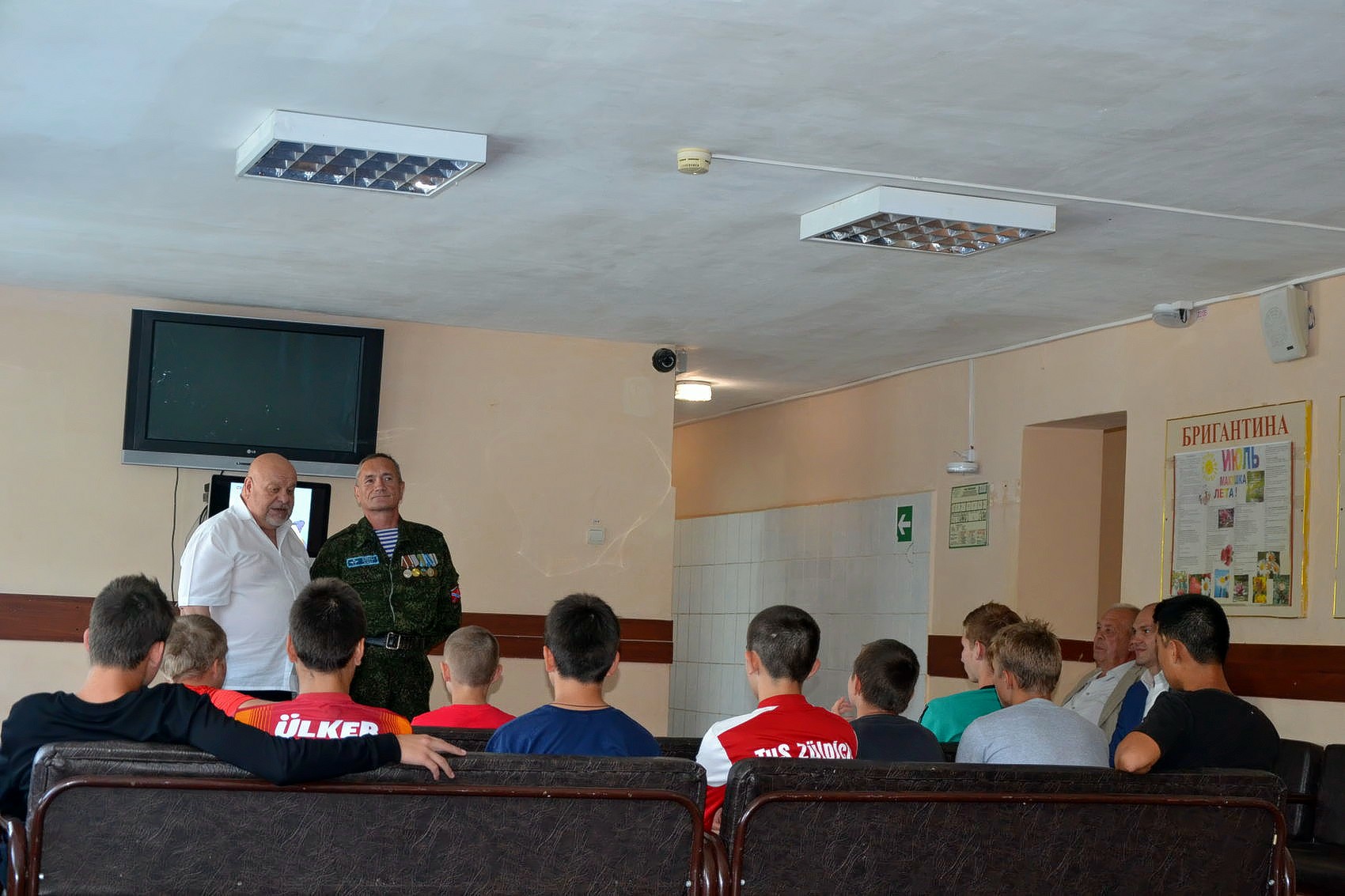 Урок мужества